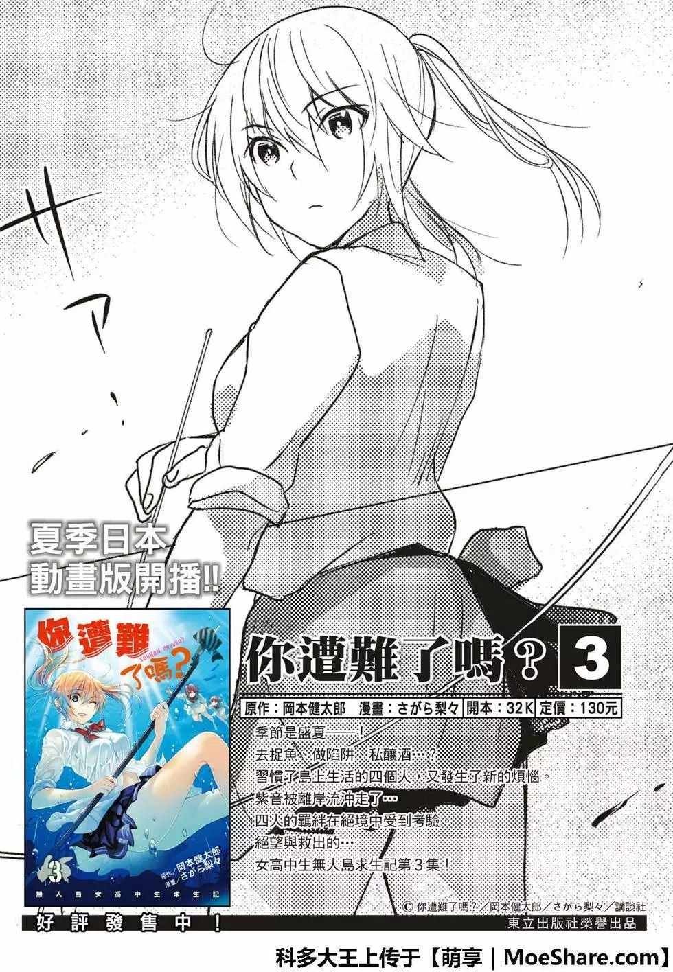 第59话