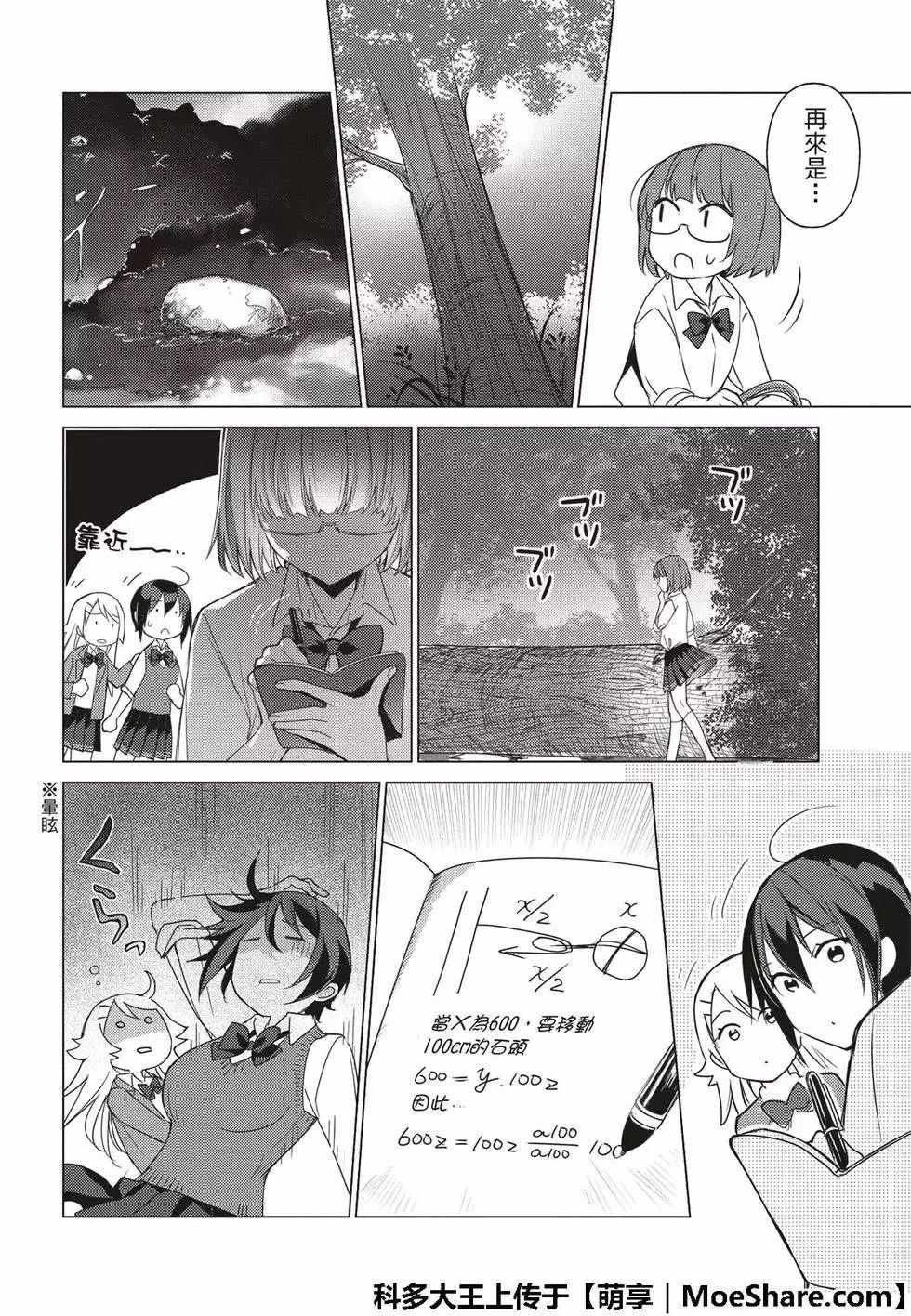 第59话