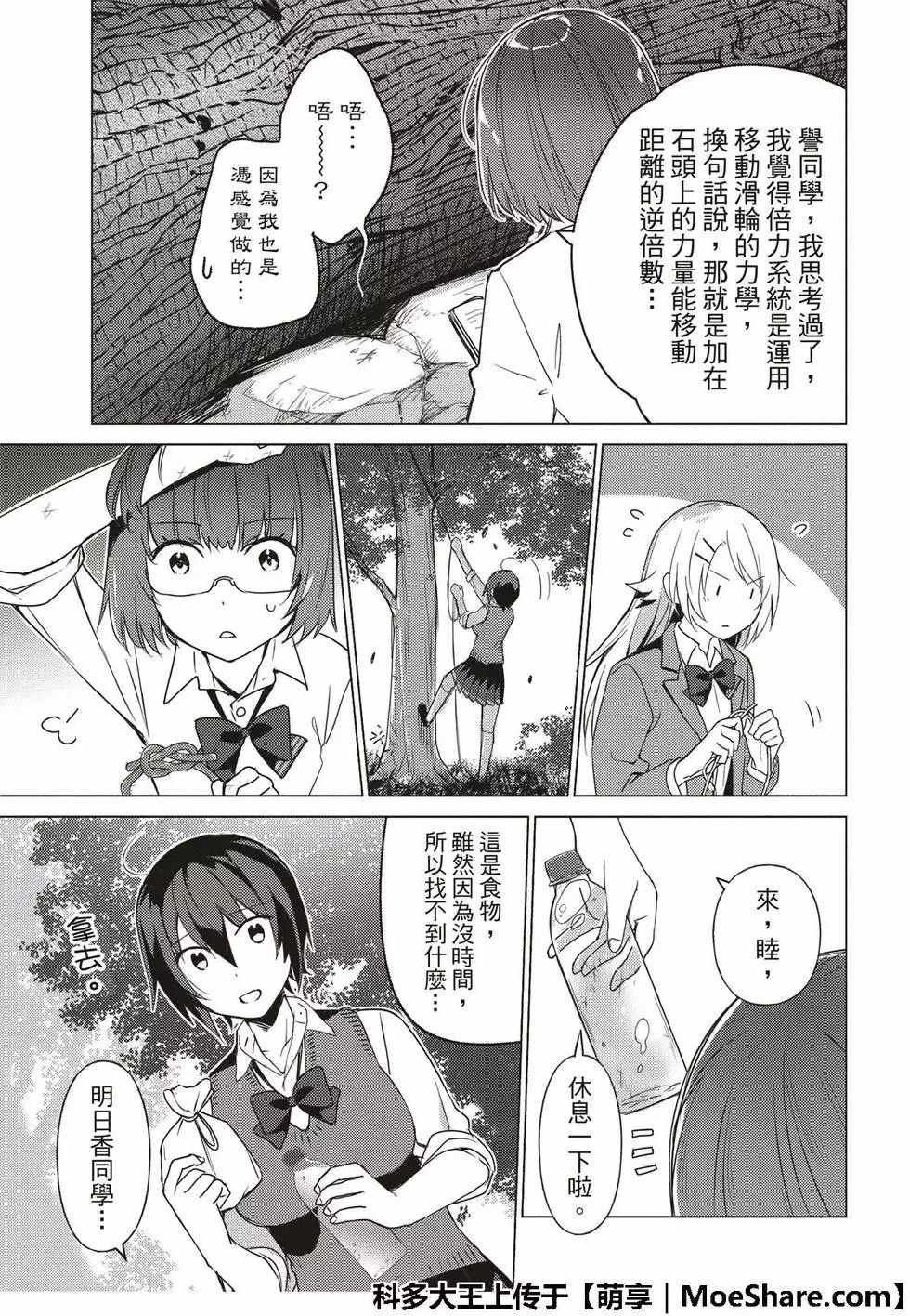 第59话
