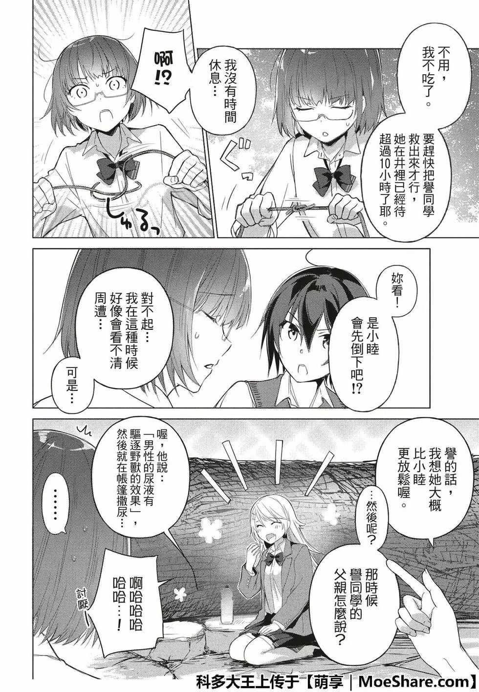 第59话
