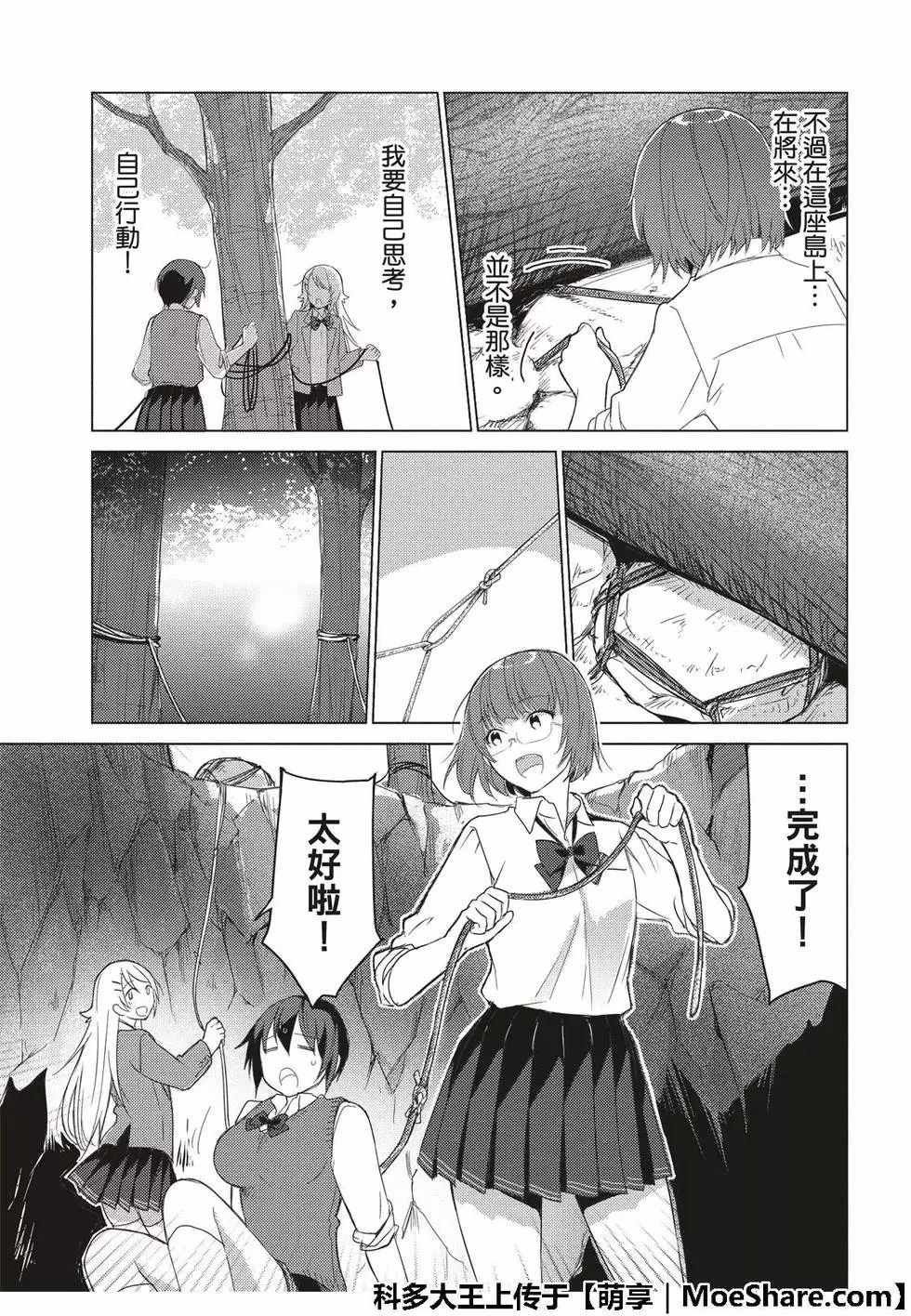 第59话