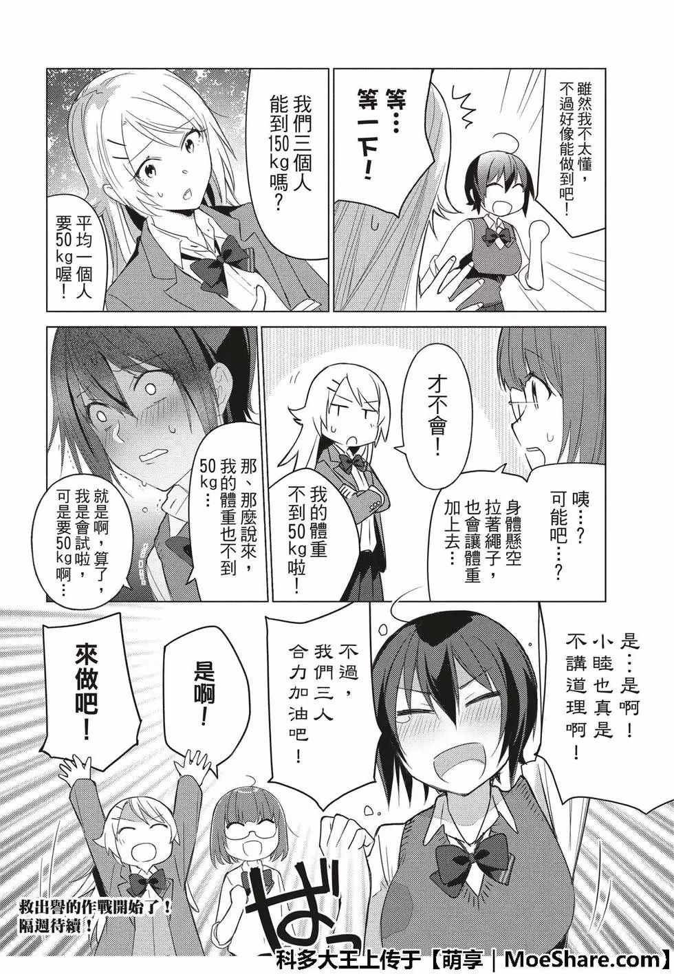 第59话