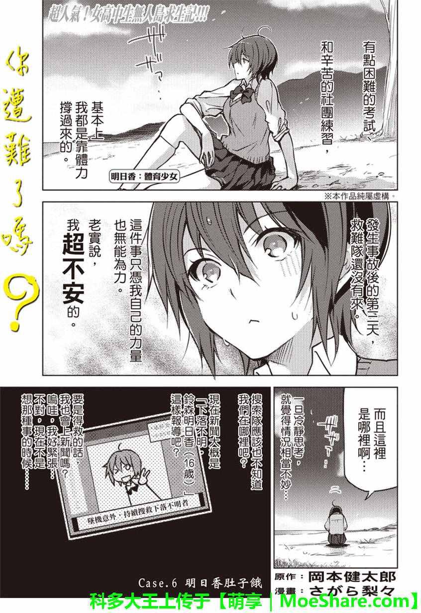 第6话