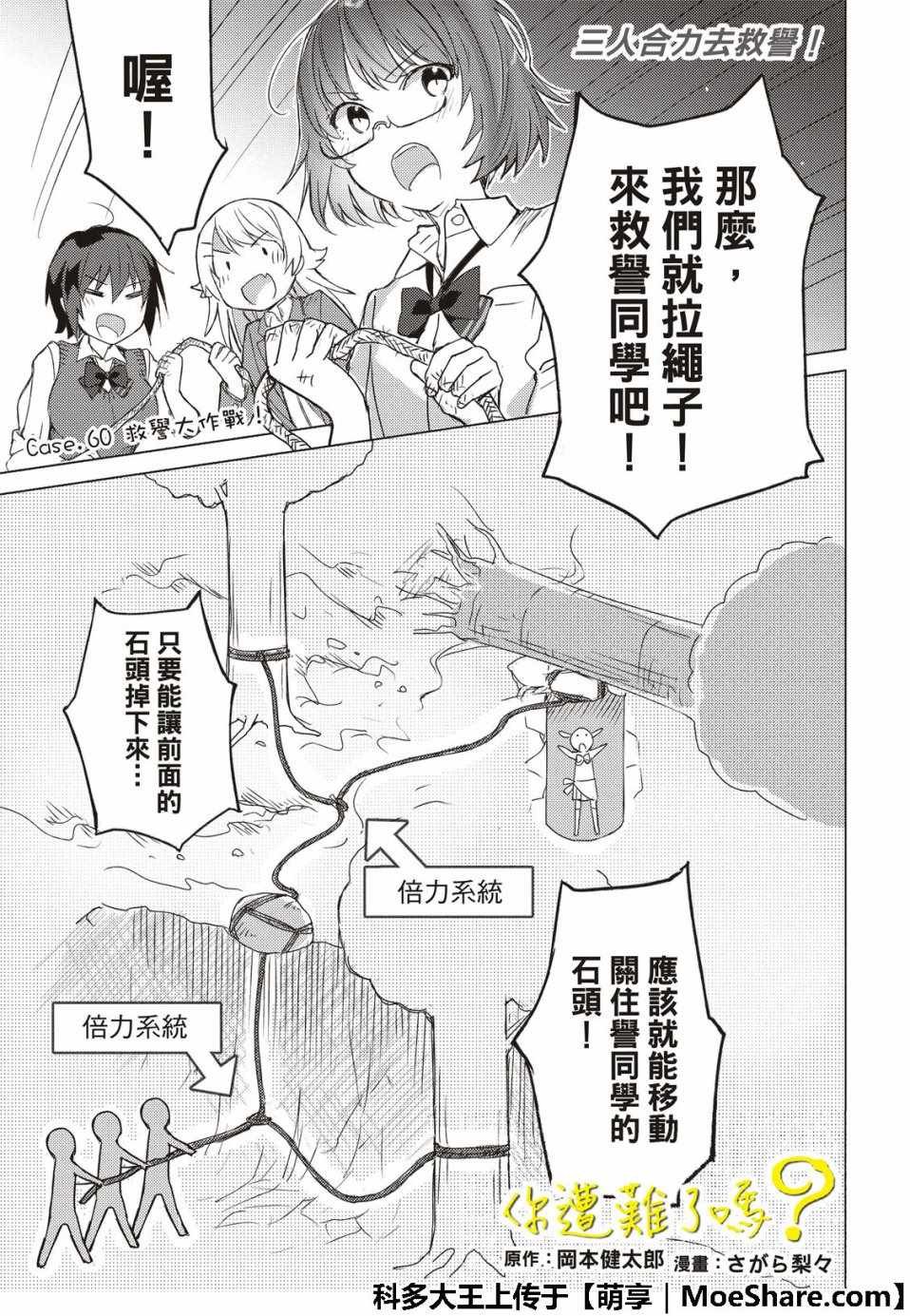 第60话