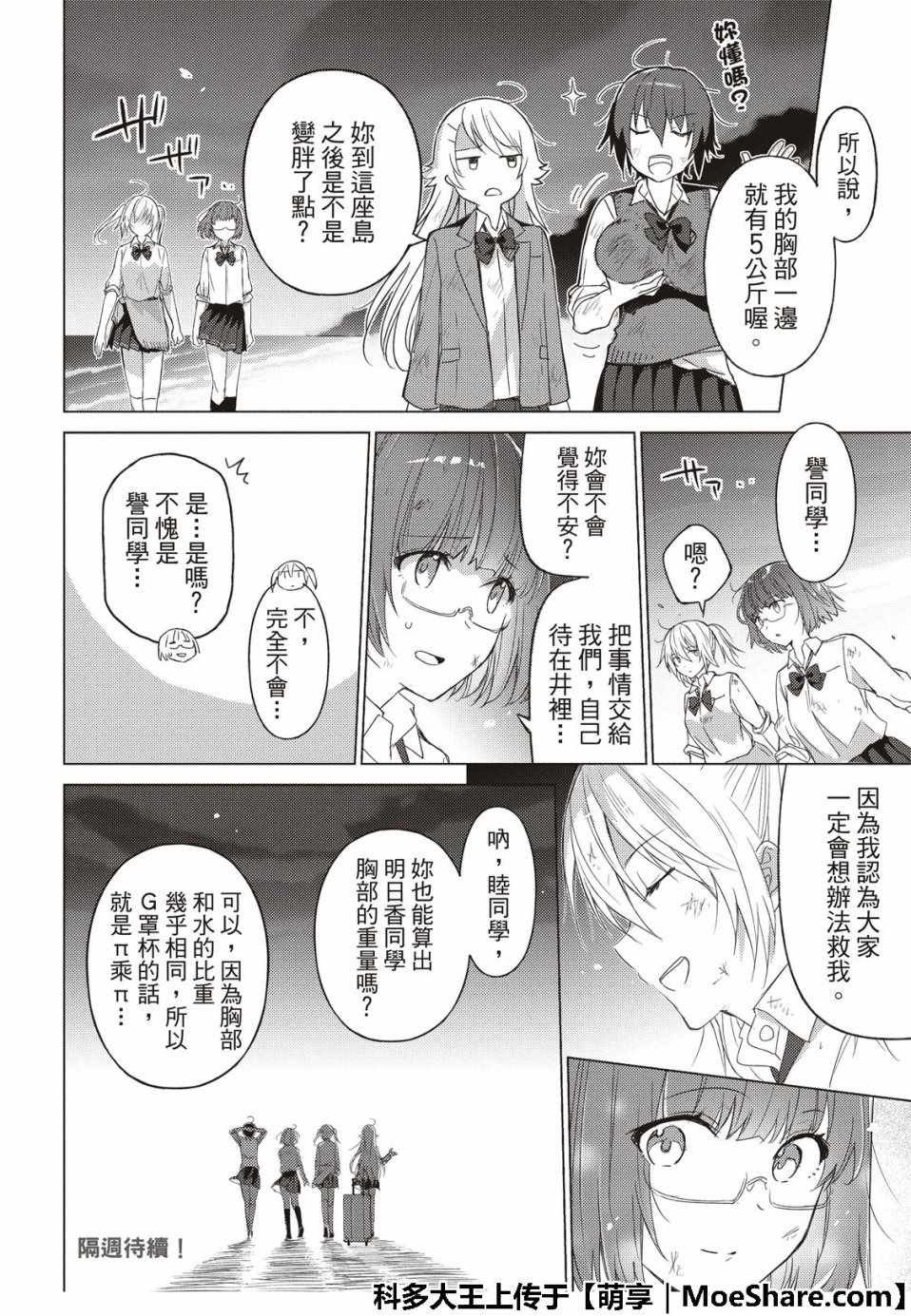 第60话