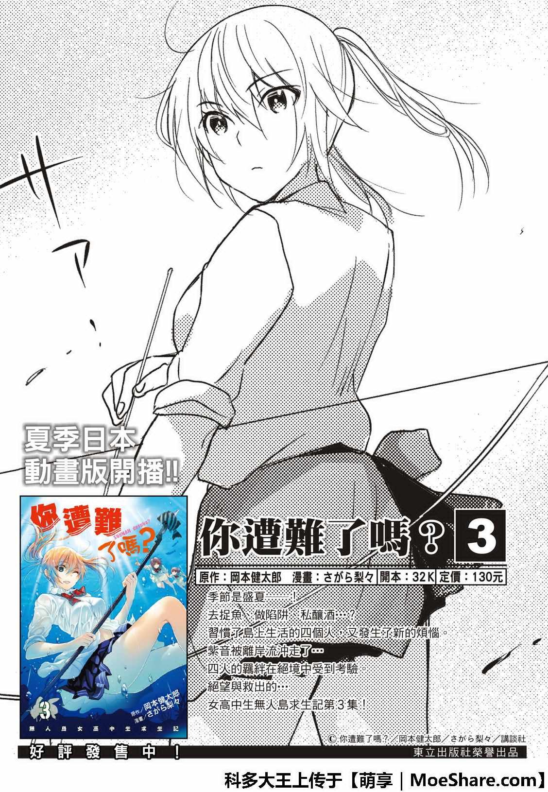第61话