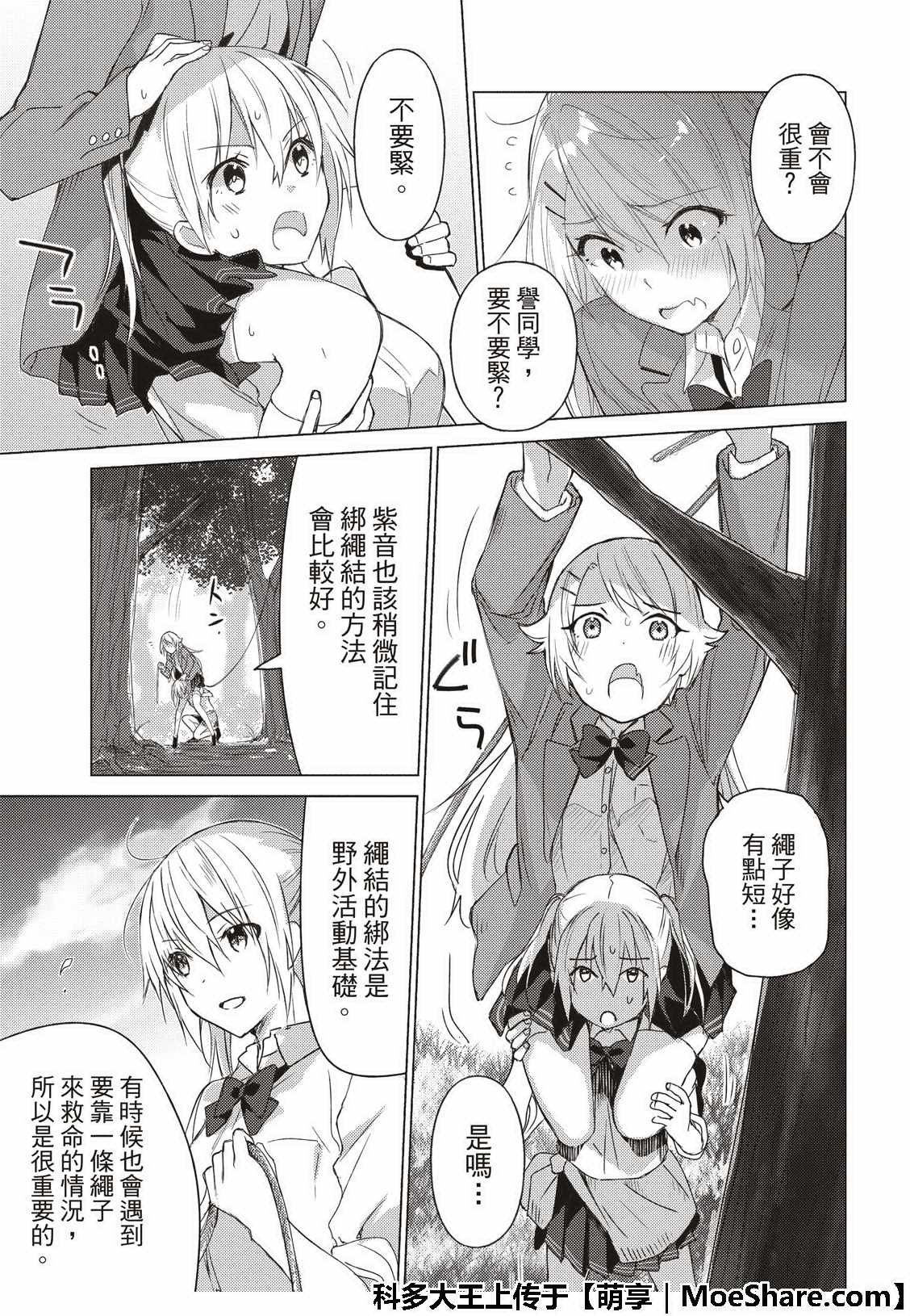 第61话