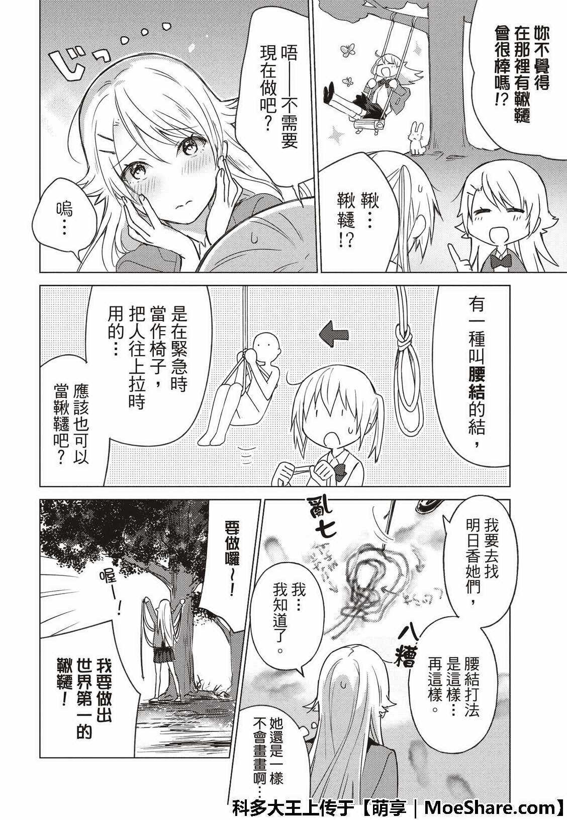 第61话