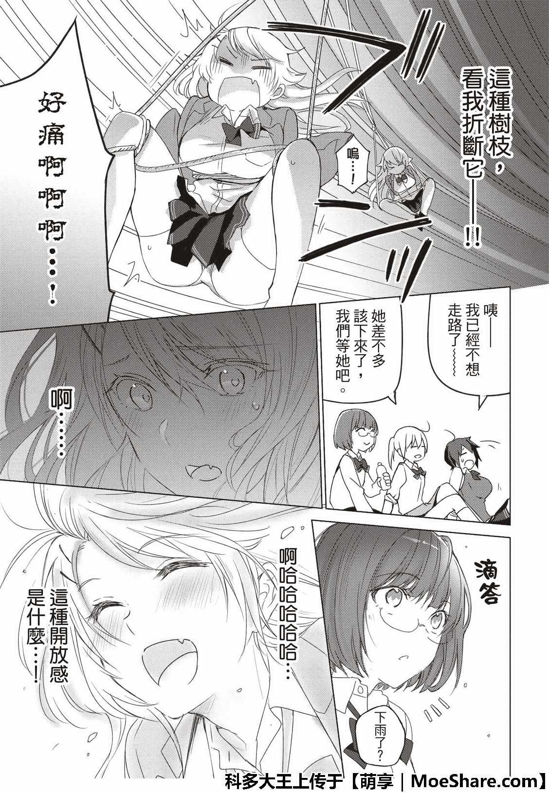 第61话
