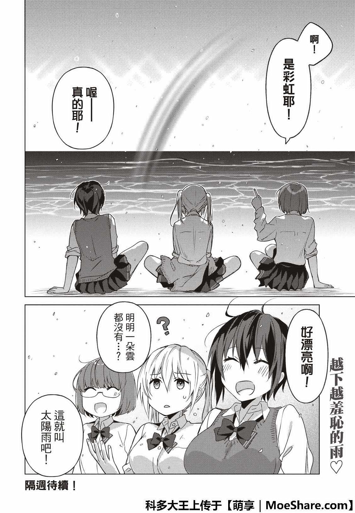 第61话