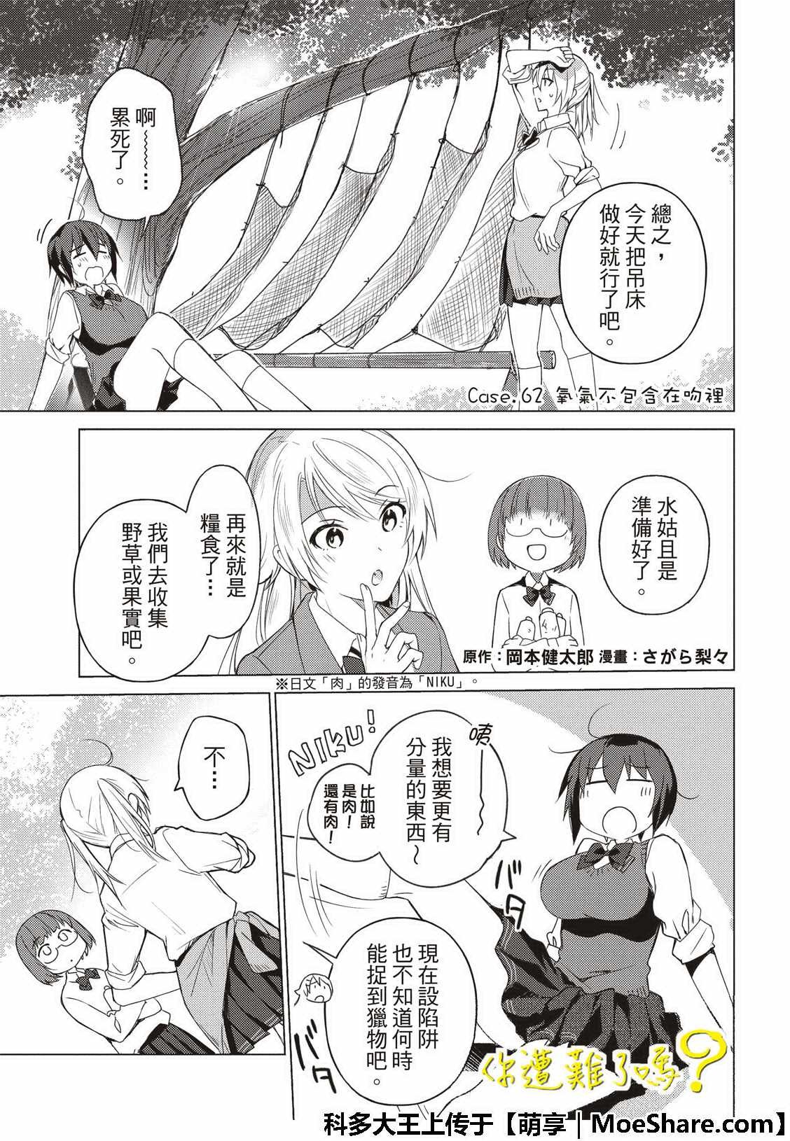 第62话
