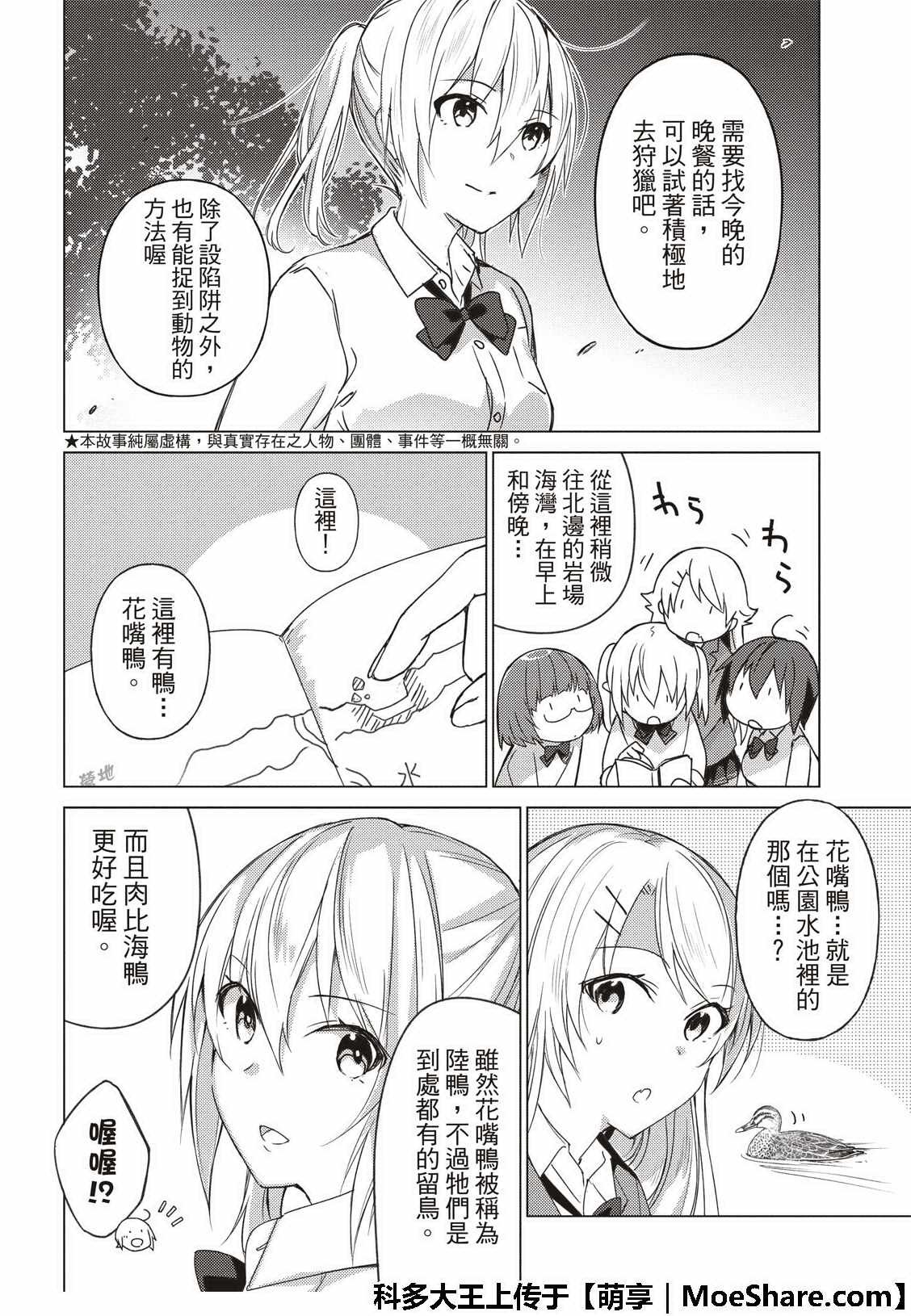 第62话