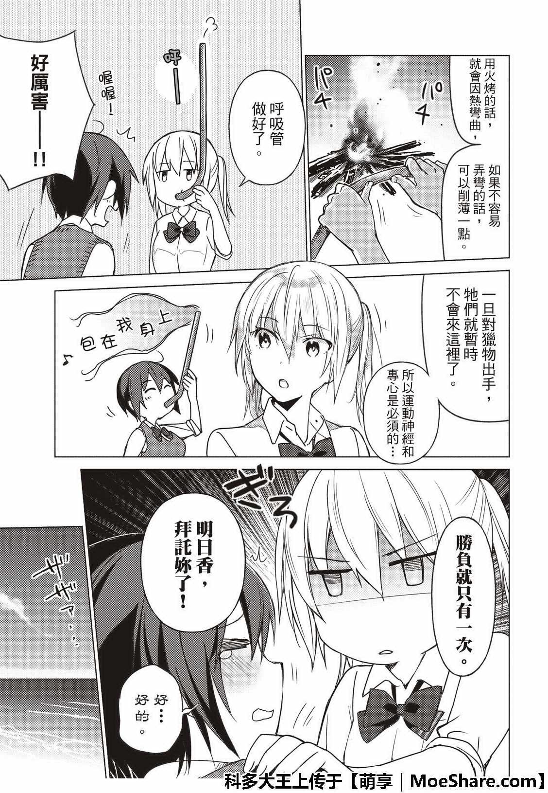 第62话