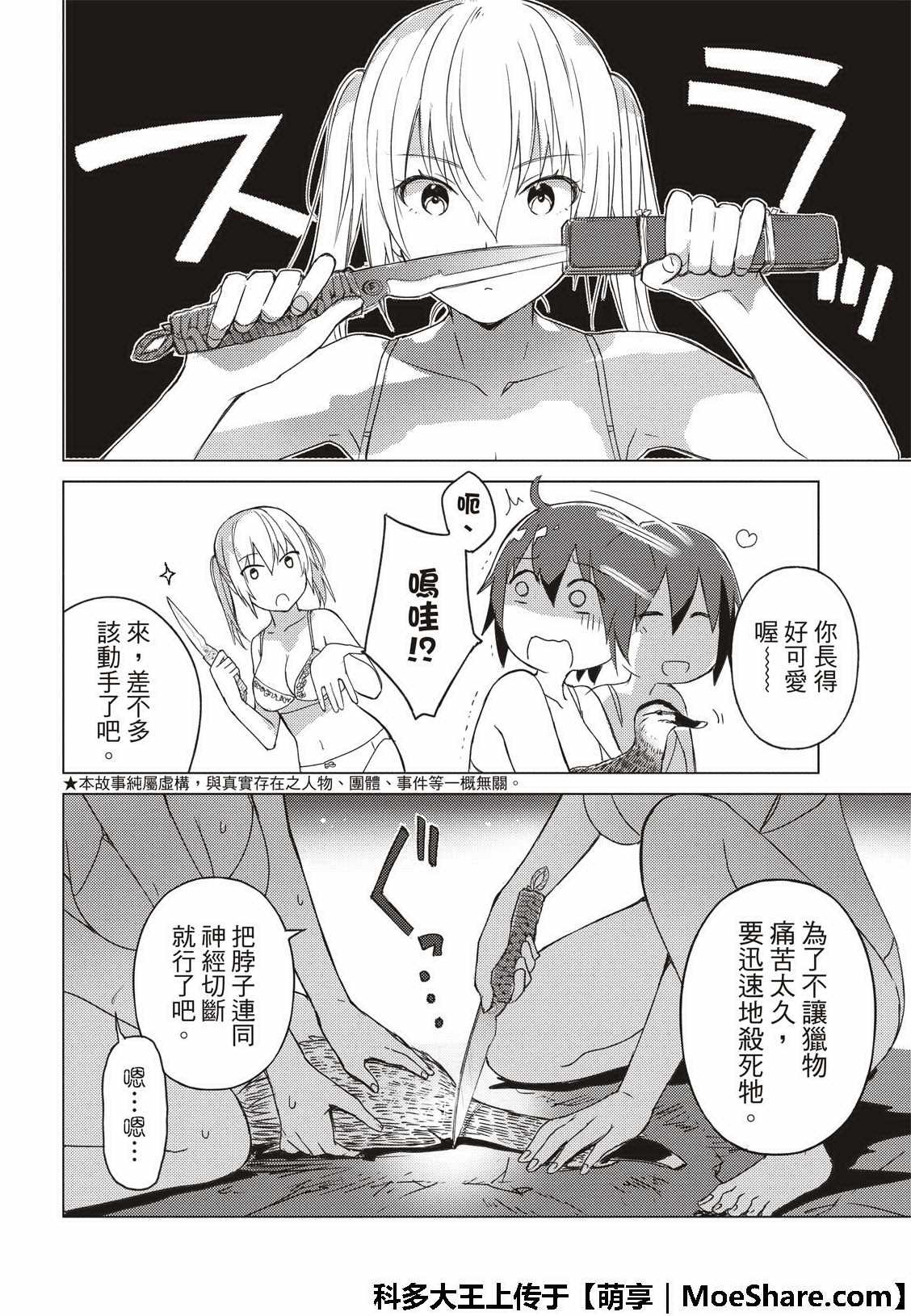 第63话