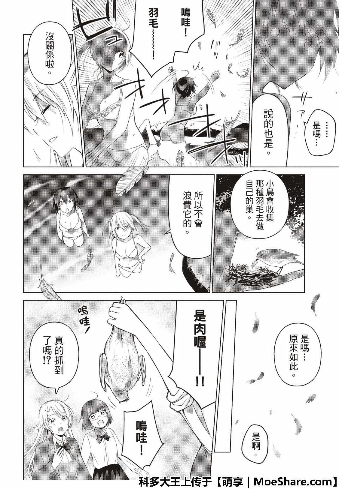 第63话