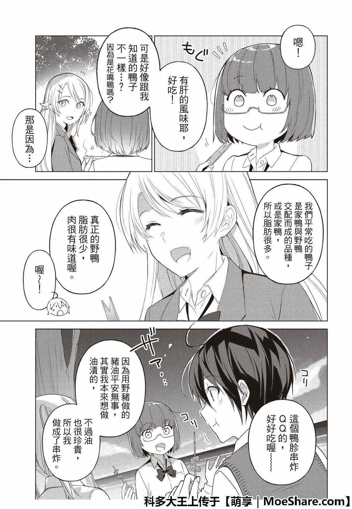 第63话