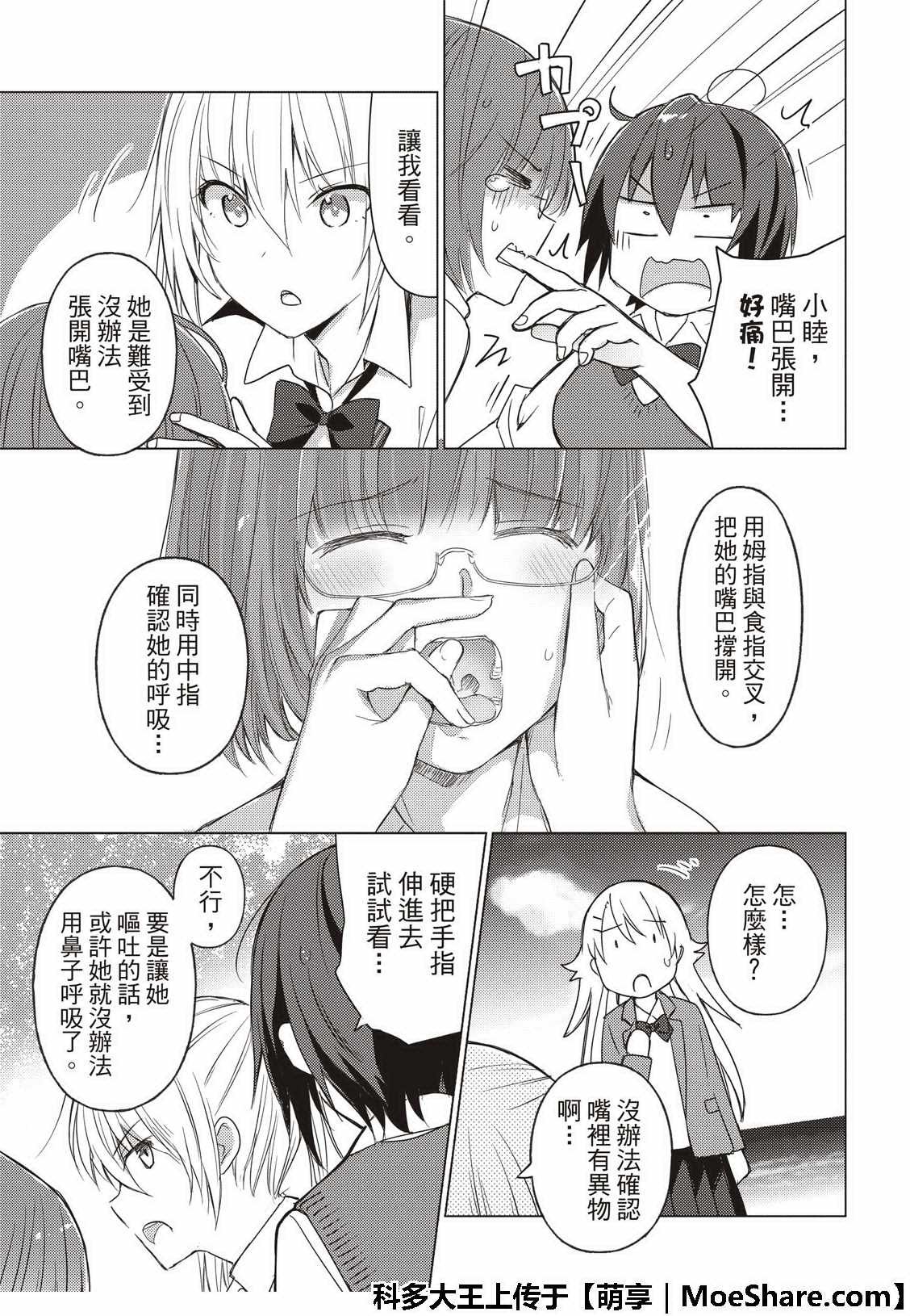 第64话