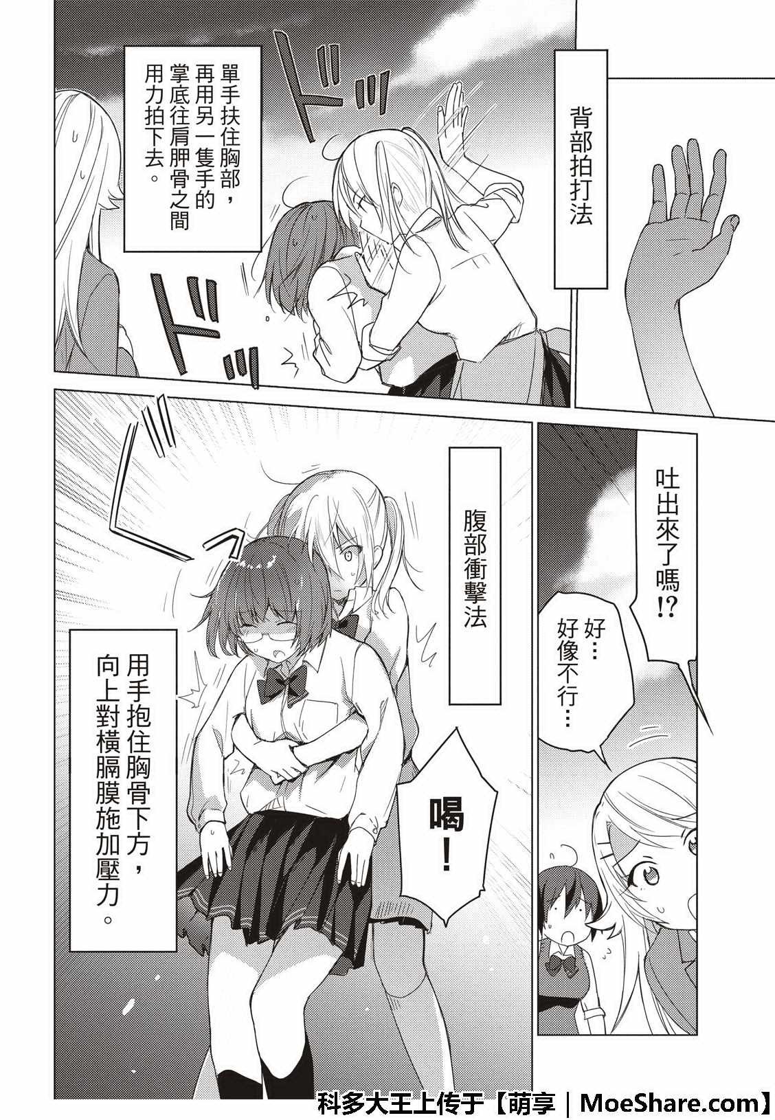 第64话