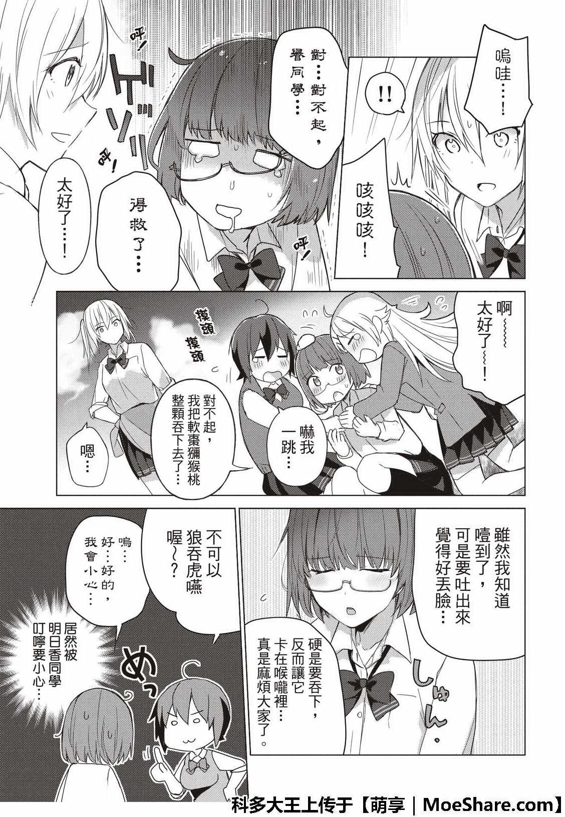 第64话
