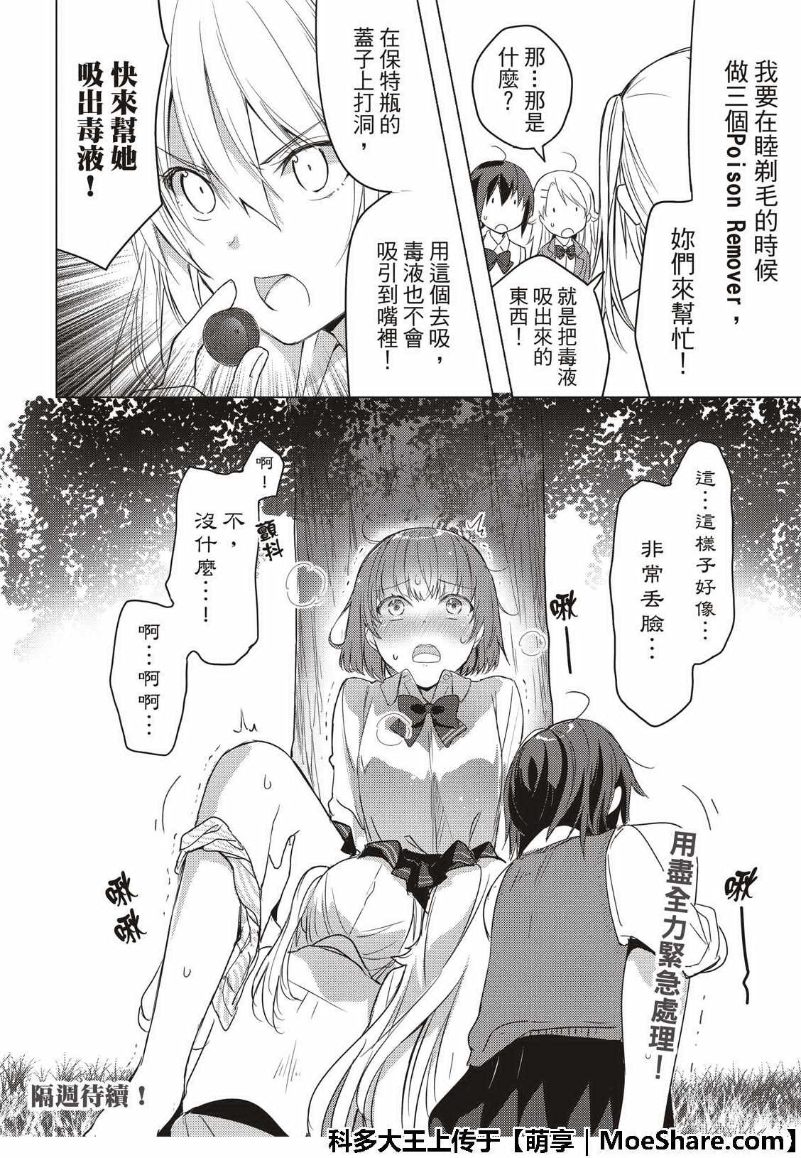第64话