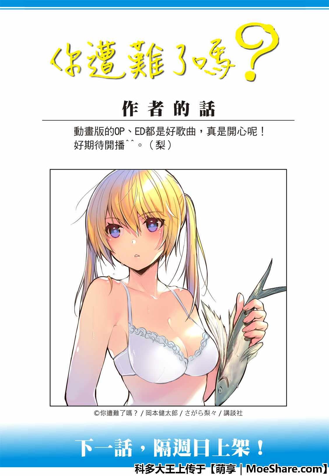 第64话