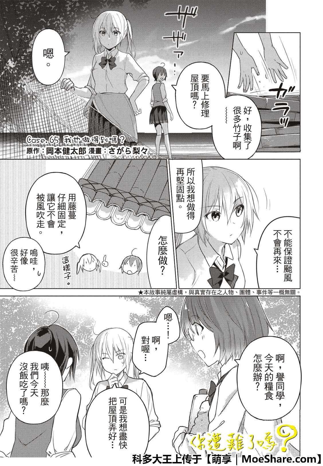 第65话