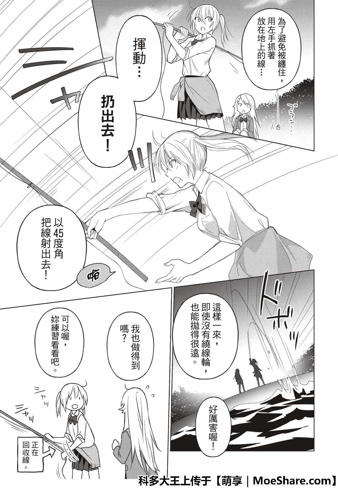 第65话