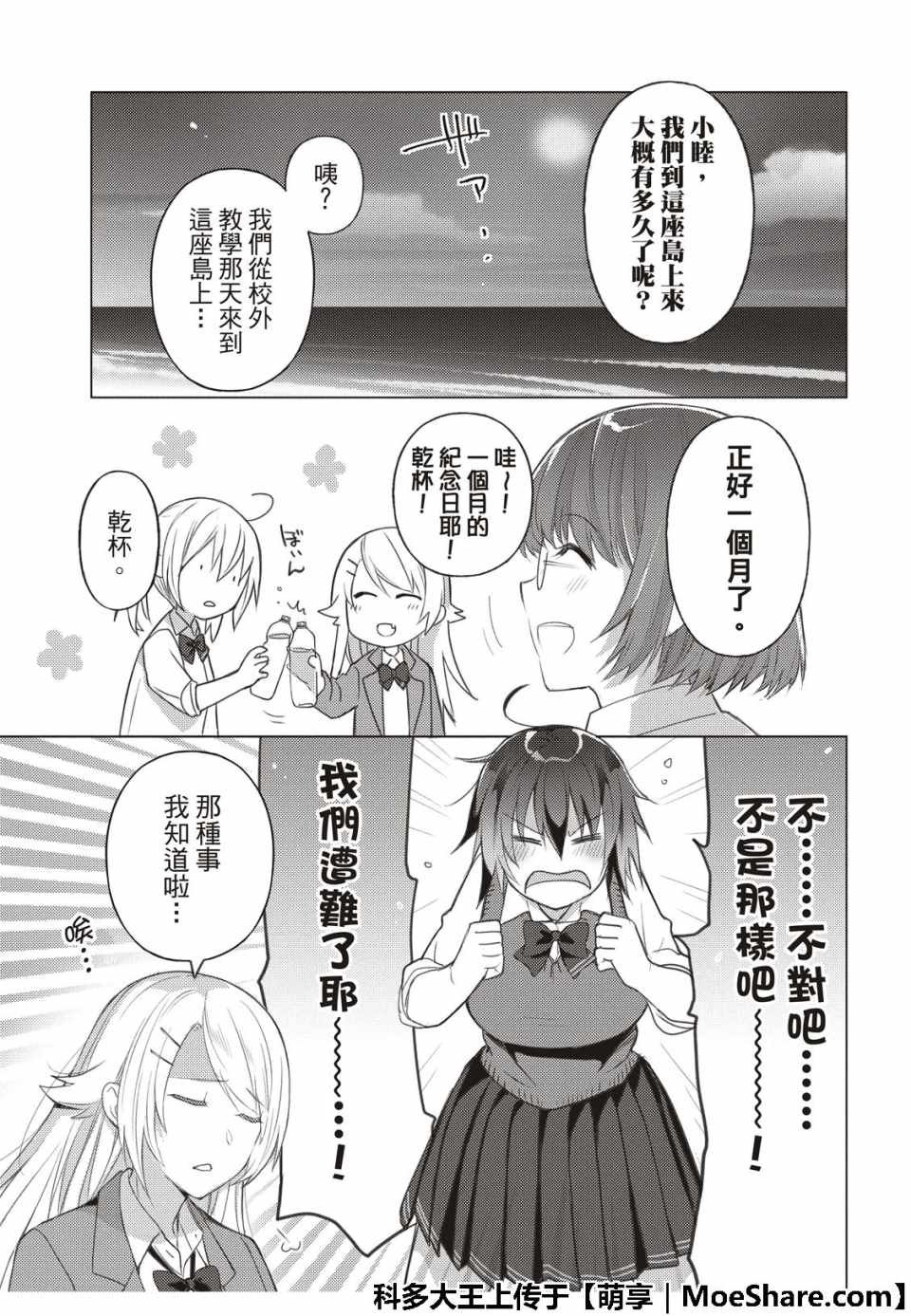 第66话