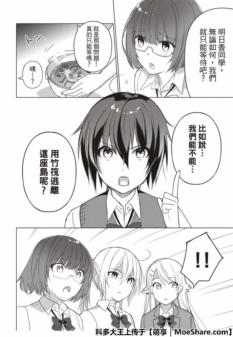 第66话