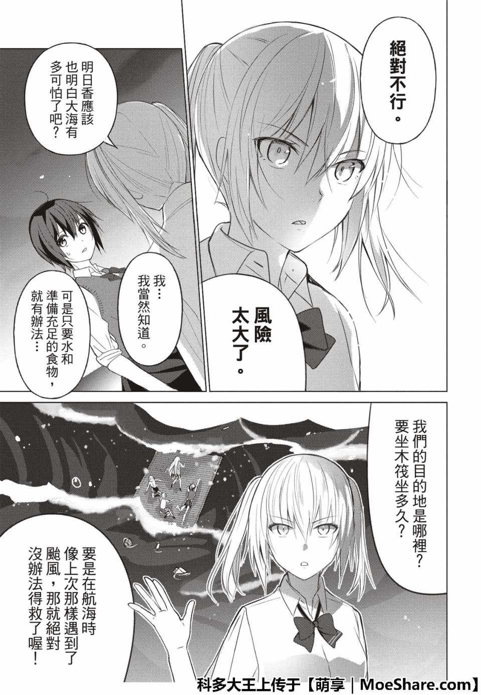 第66话