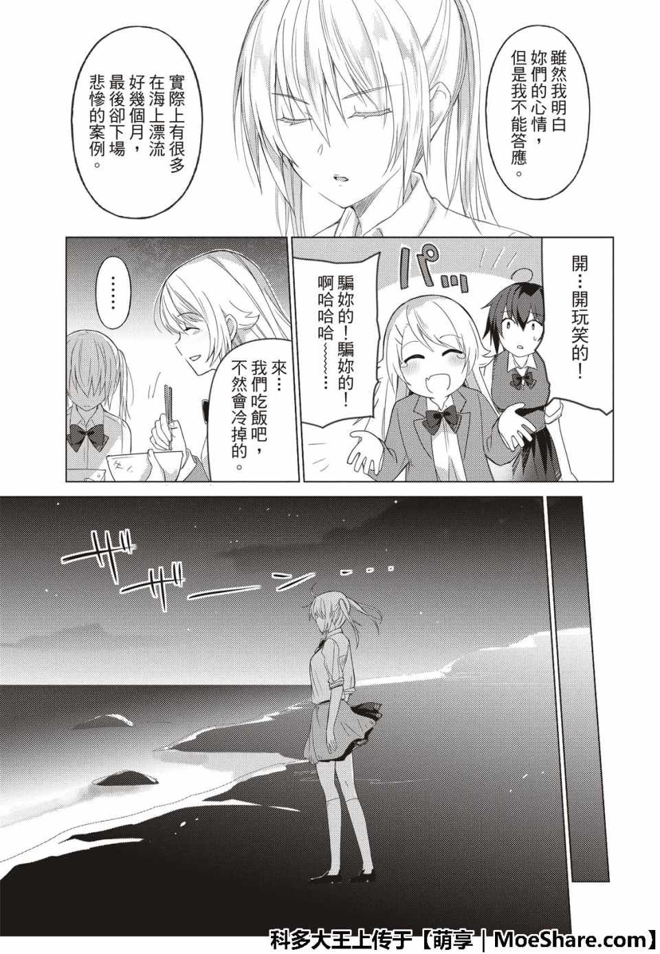 第66话