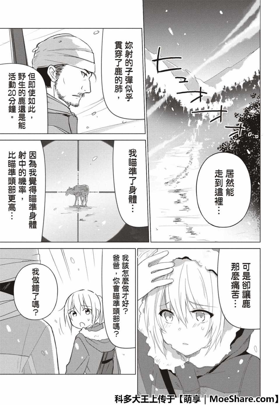 第66话