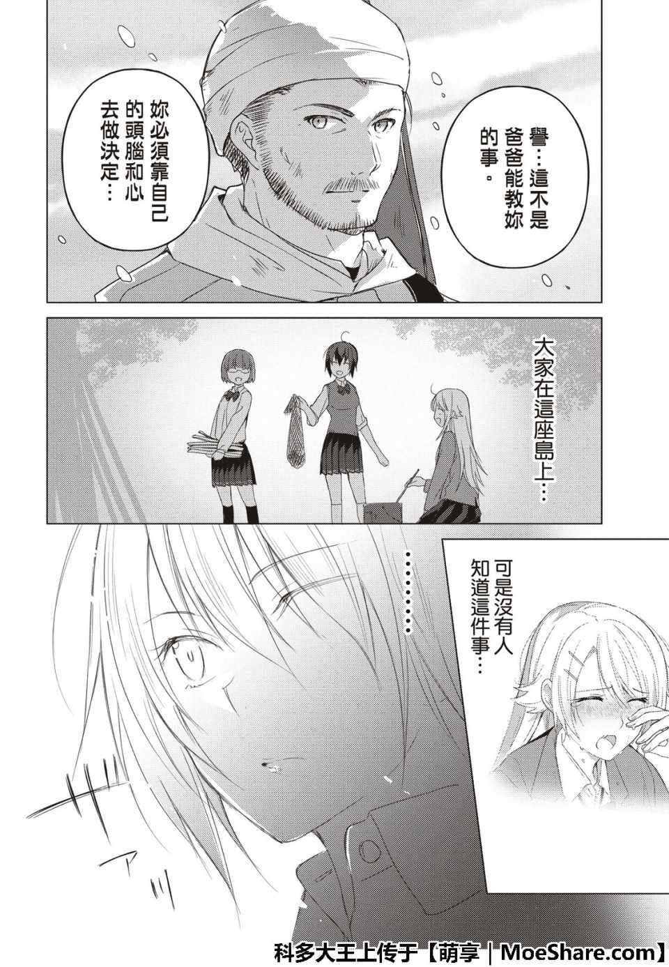 第66话