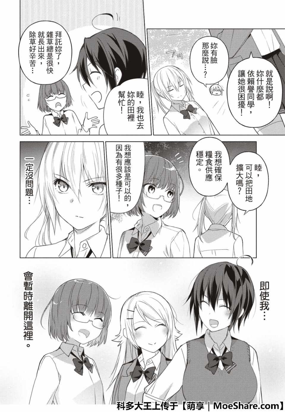 第66话