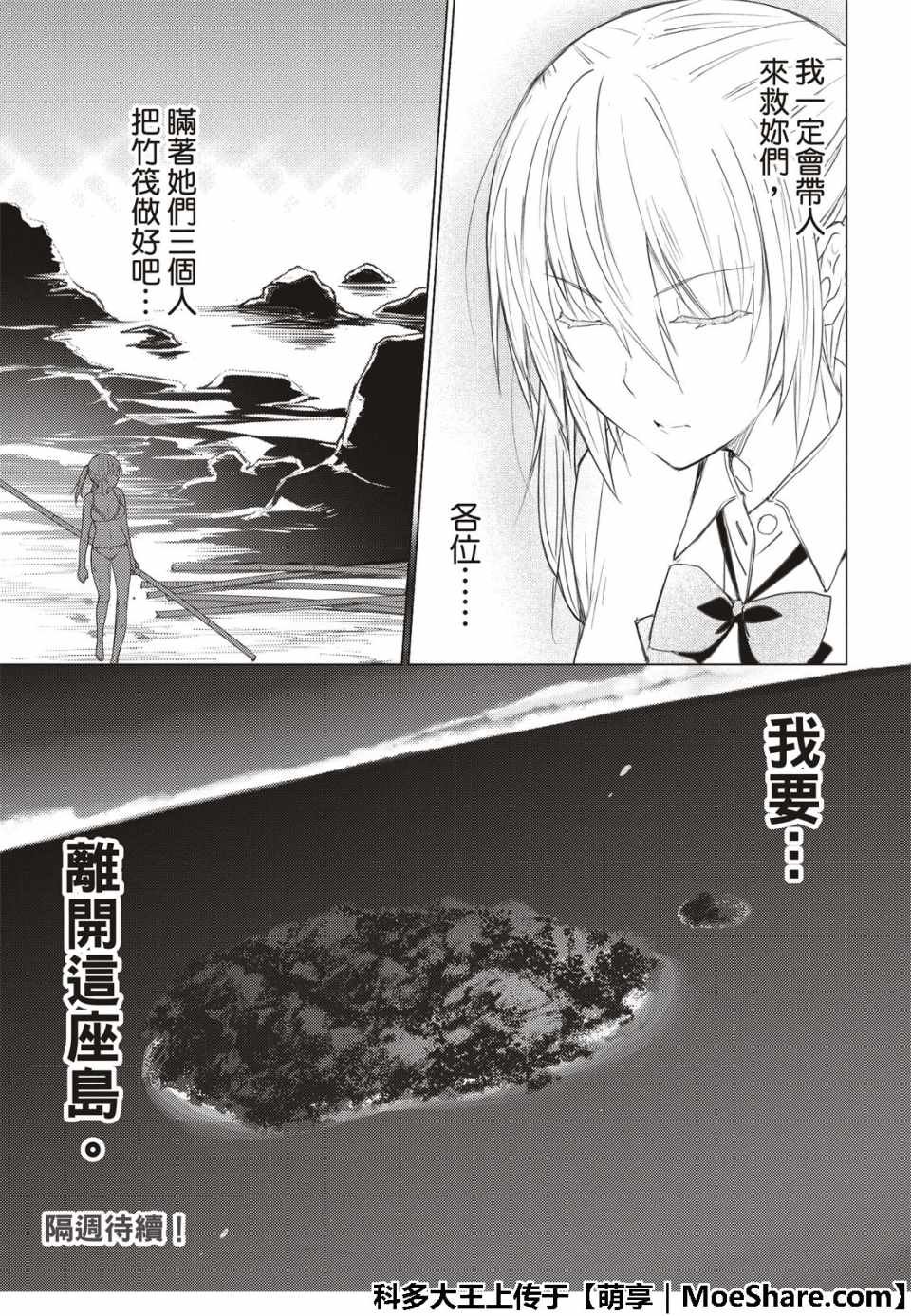 第66话