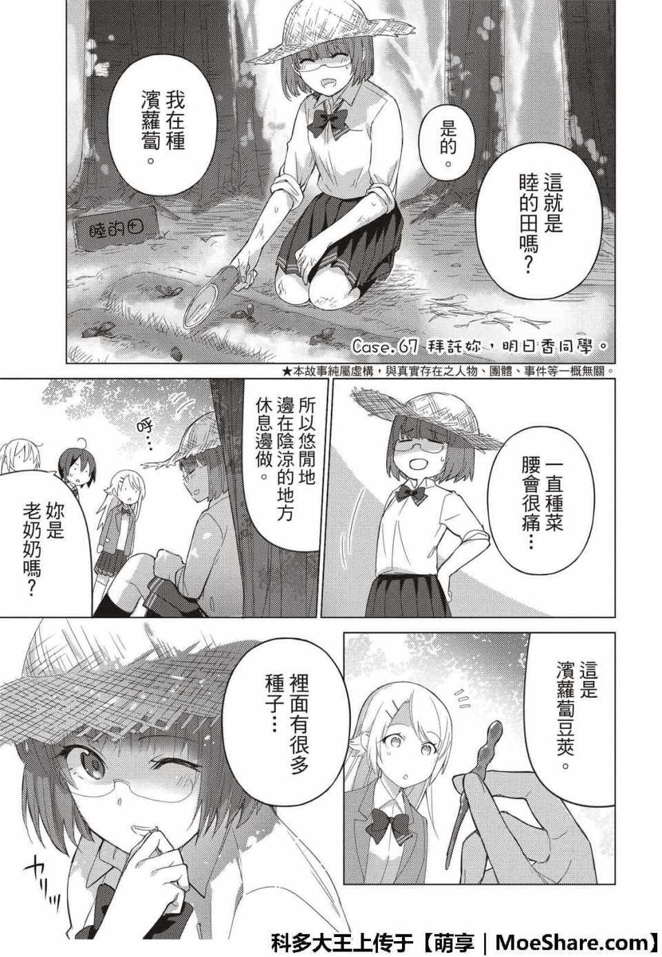 第67话