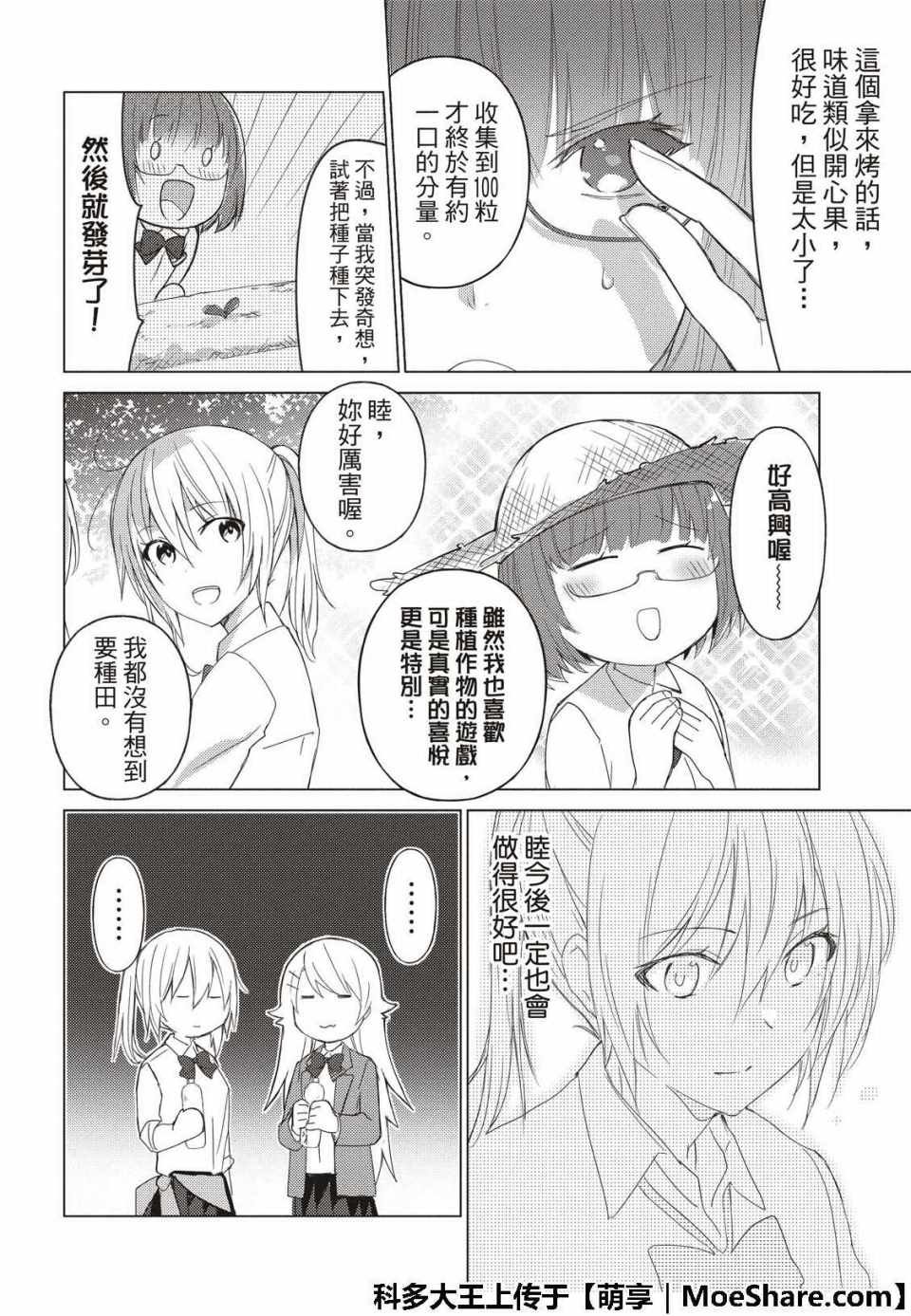 第67话
