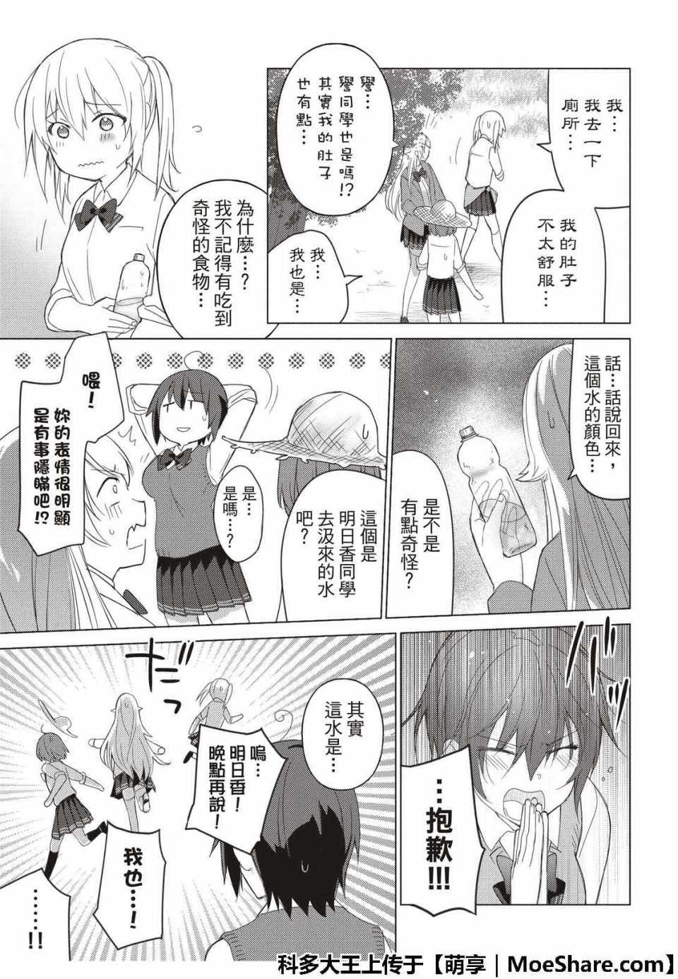 第67话