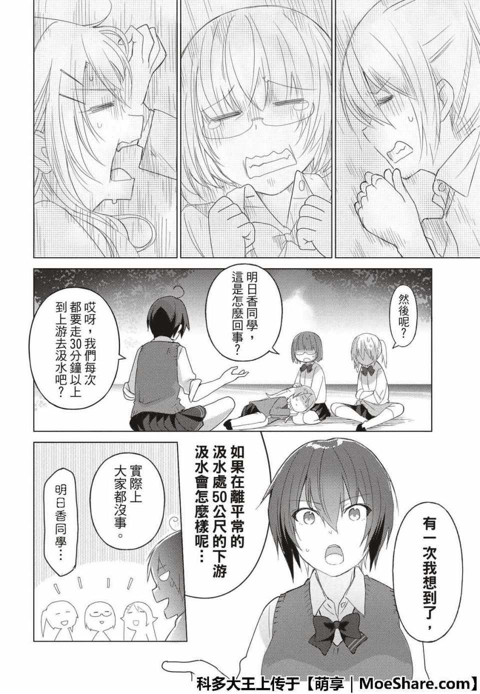 第67话