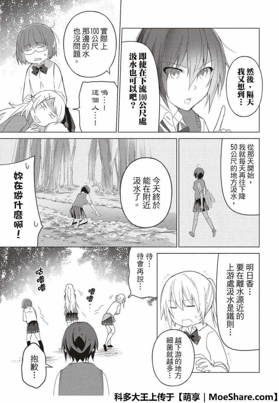 第67话
