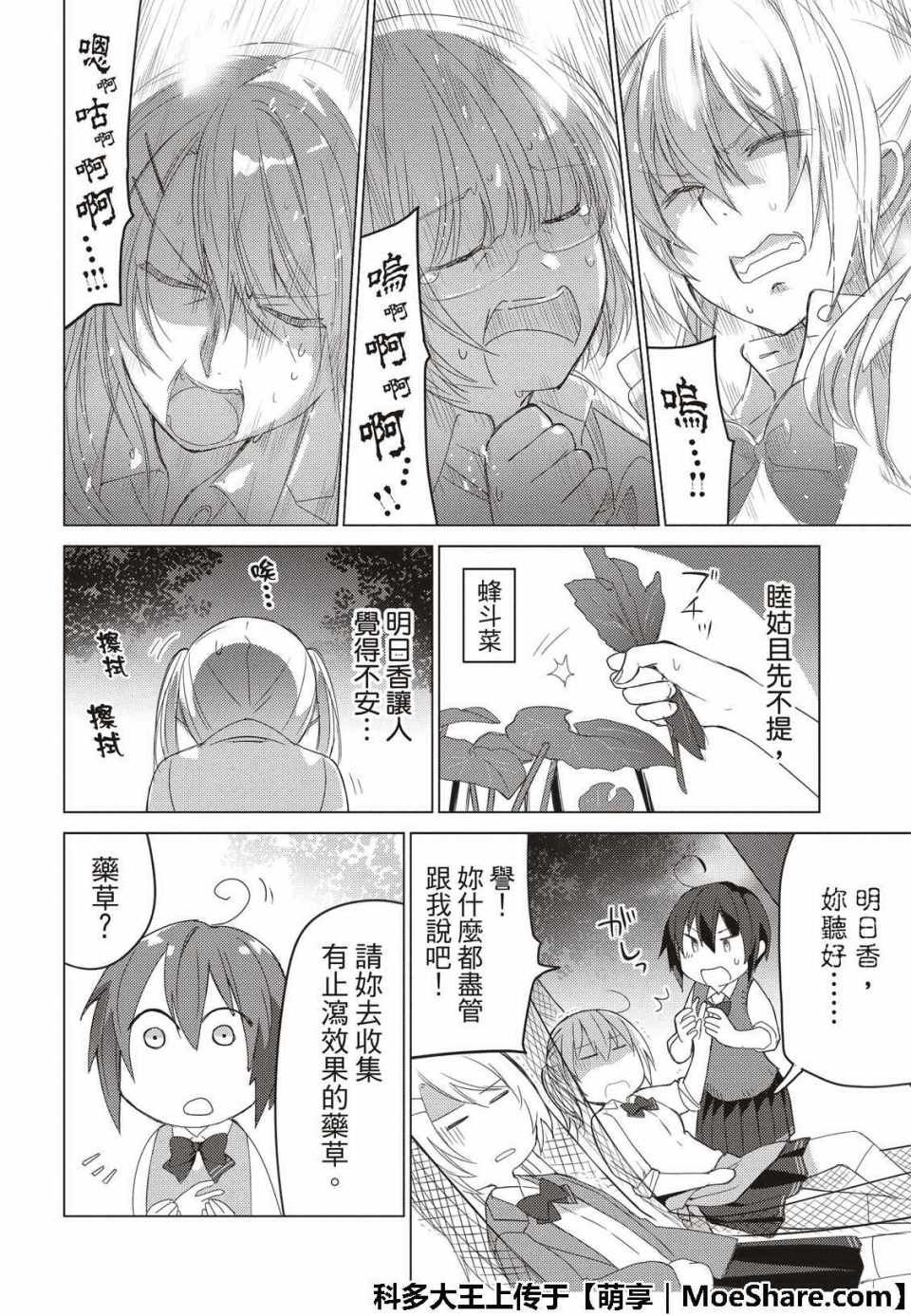 第67话