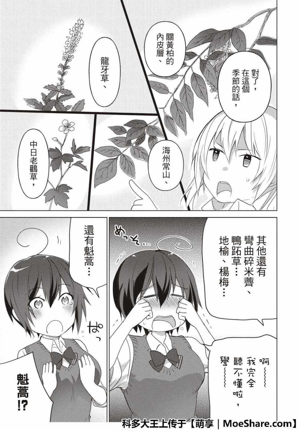 第67话