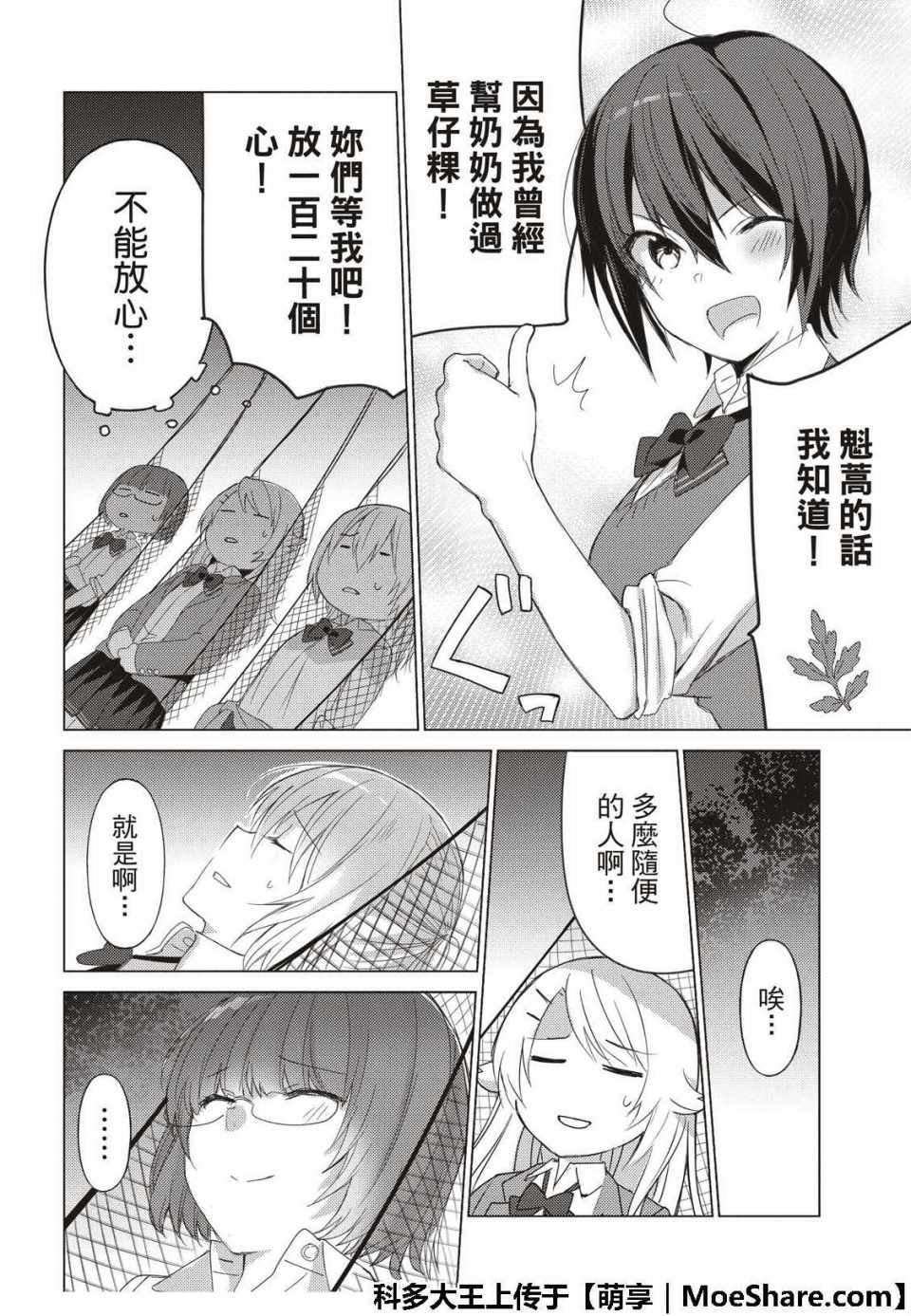 第67话