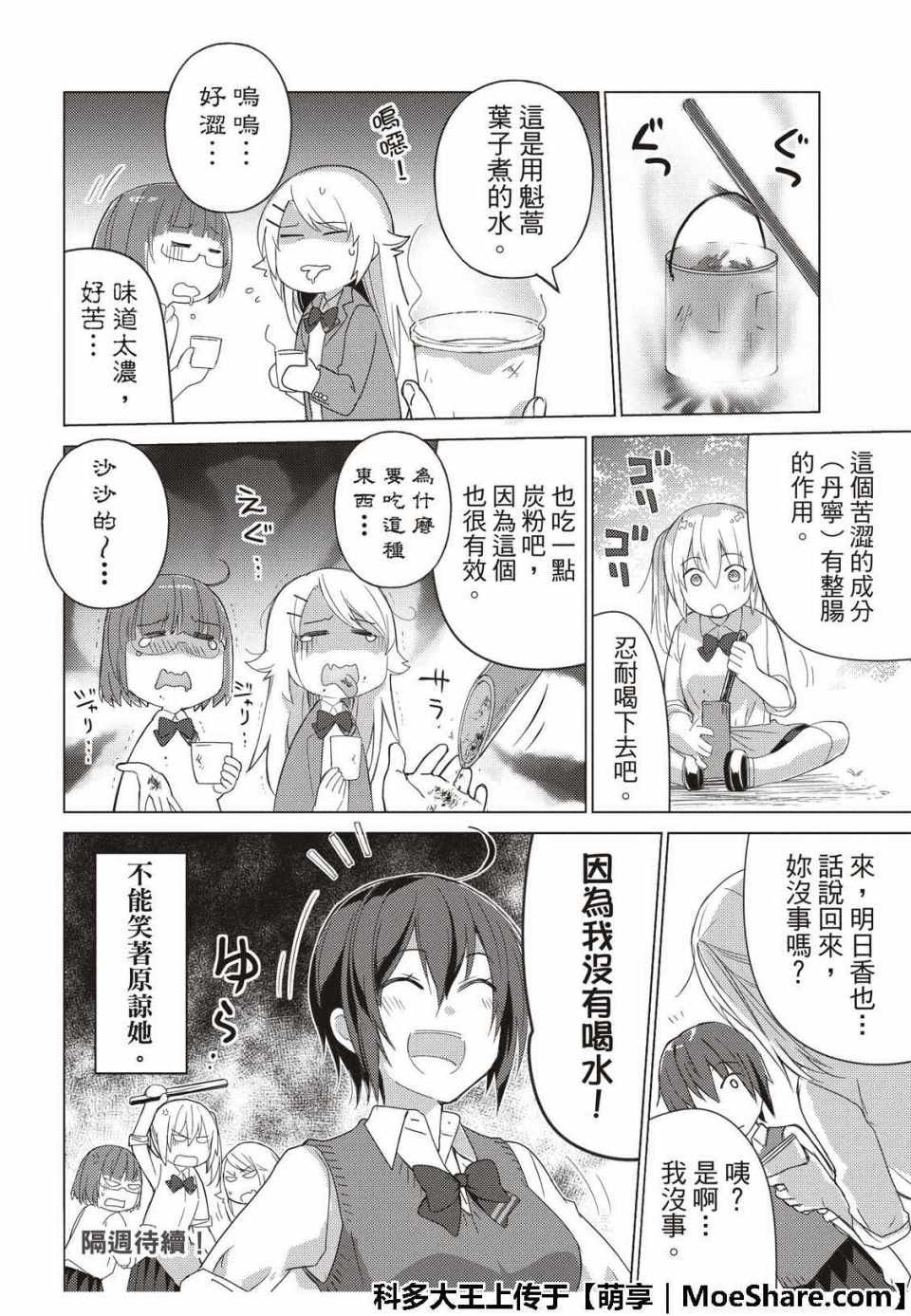 第67话