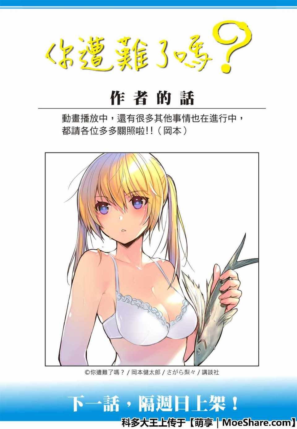第67话
