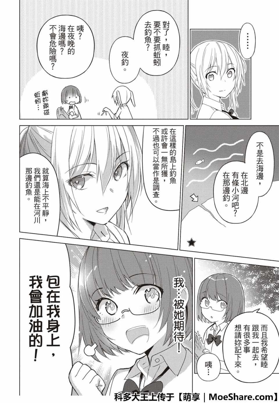 第68话