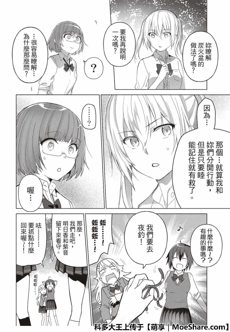 第68话