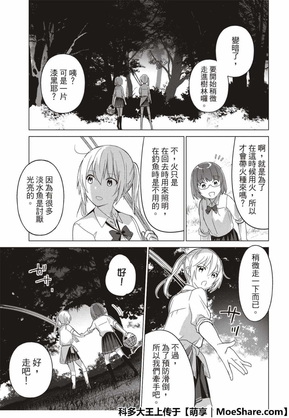 第68话
