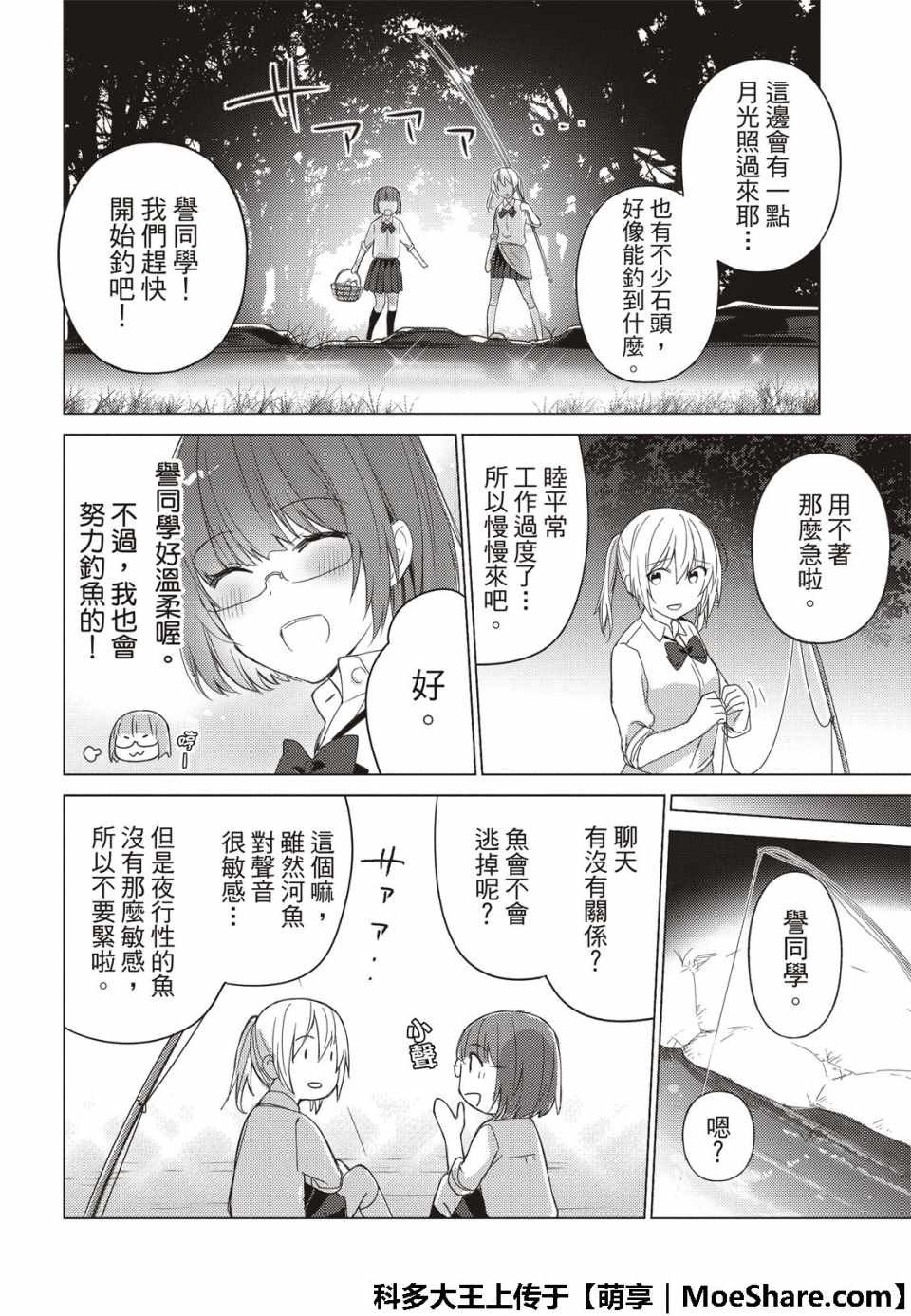 第68话