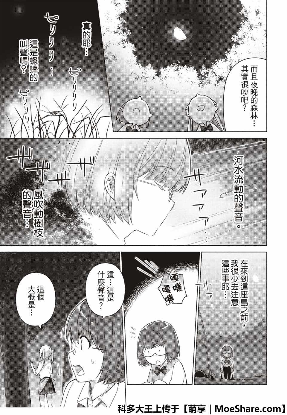 第68话